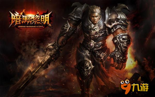 精彩活动袭来《暗黑黎明》周年大事记回顾