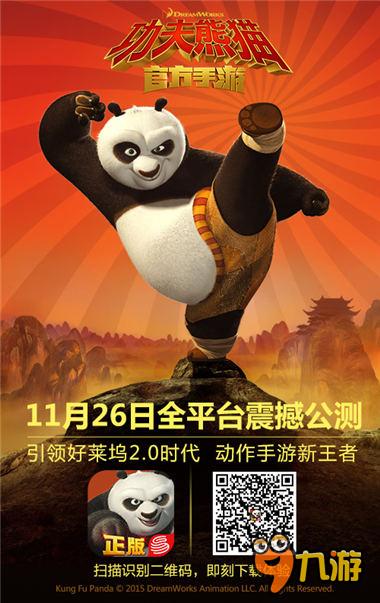 《功夫熊猫》官方手游联手伊利每益添推出定制专属时装