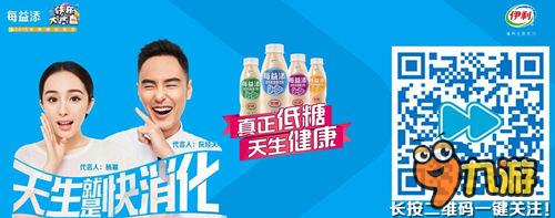 《功夫熊猫》官方手游联手伊利每益添推出定制专属时装