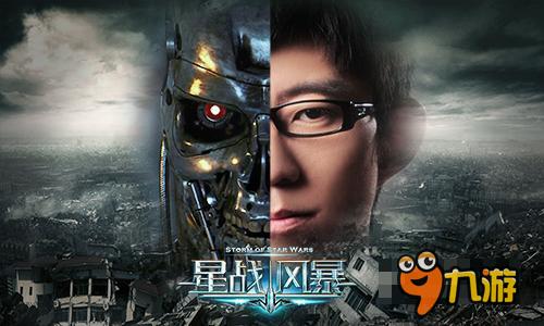 美女脱衣贺 手游《星战风暴》今日开启下载