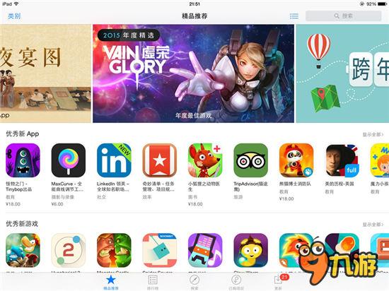 想低調(diào)都不行！《虛榮》獲App Store年度最佳！