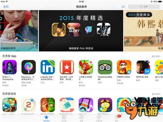 想低調(diào)都不行！《虛榮》獲App Store年度最佳！