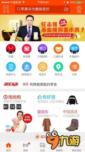 双十二淘翻天 《三国杀》礼包大秒杀