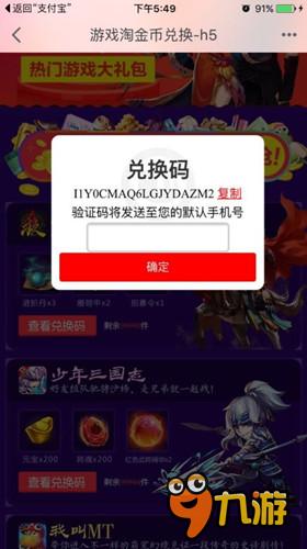 双十二淘翻天 《三国杀》礼包大秒杀