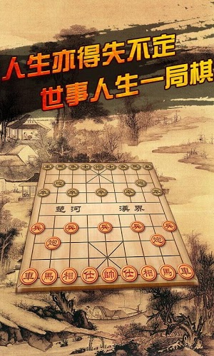 中國象棋-天天殘局技巧好玩嗎？怎么玩？中國象棋-天天殘局技巧游戲介紹