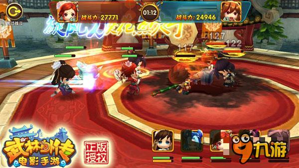 双十二 《武林外传电影手游》让你不再吃亏