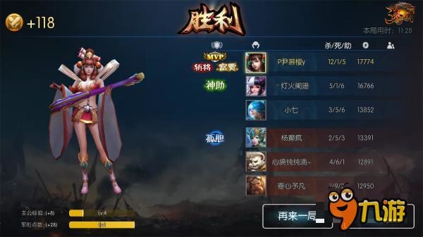 《梦三国手游》评测：性转皮肤古风MOBA