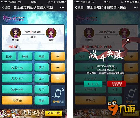 《新仙剑奇侠传》仙三资料片来袭 五步解读人物关系
