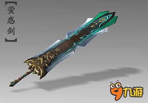 蓝港MMO手游巨作 《蜀山战纪》武器设计首曝