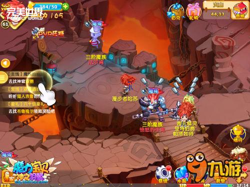 转职觉醒《魔力宝贝》手游暖冬版浓情推出