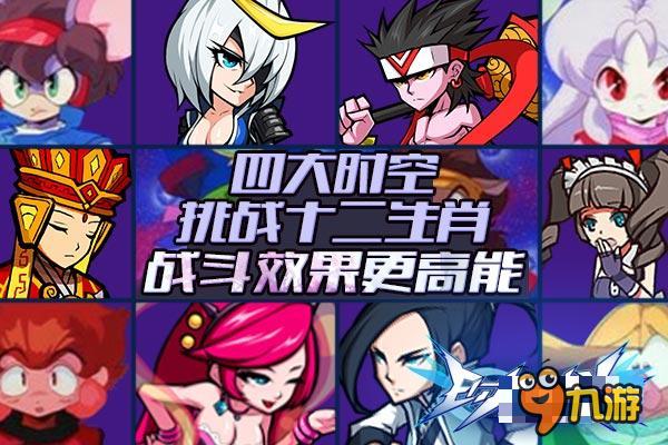 穿越乱入 《时空炫斗》剧情撞衫日本动画片
