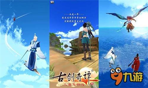 《古剑奇谭》手游Cosplay大赛冠军将诞生 大电影主角入围