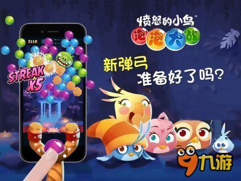 在一起更快乐 怒鸟“小鸟日”欢畅进行中