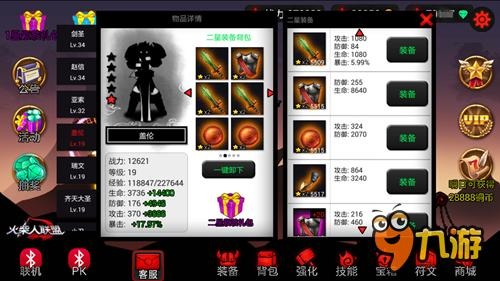 神装助你称霸赛季 《火柴人联盟》将出橙色装备
