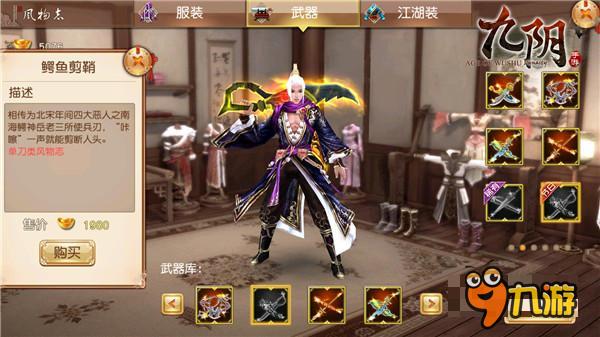 九阴手游12月新版抢鲜曝 激情门派战来袭