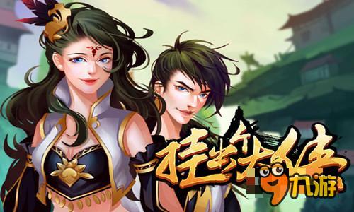 烽烟崛起 美盛《挂出个大侠》已挎剑江湖