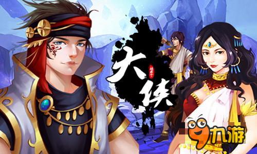 烽烟崛起 美盛《挂出个大侠》已挎剑江湖