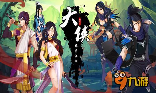 烽烟崛起 美盛《挂出个大侠》已挎剑江湖