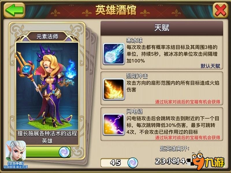 英雄最好的时代《空岛争霸》超精美英雄赏析