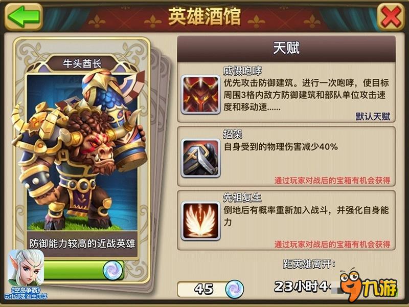 英雄最好的时代《空岛争霸》超精美英雄赏析