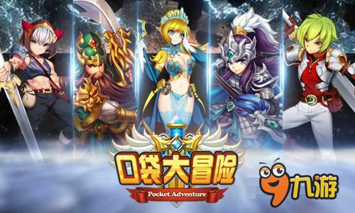 激情的碰撞《口袋大冒险》实时对战玩法