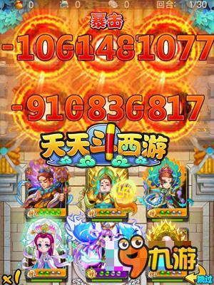 太精彩 《天天斗西游》每天都有不同的玩法