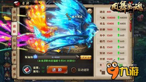 幫派靈塔玩法《鳳舞斷魂》坐騎材料全在這