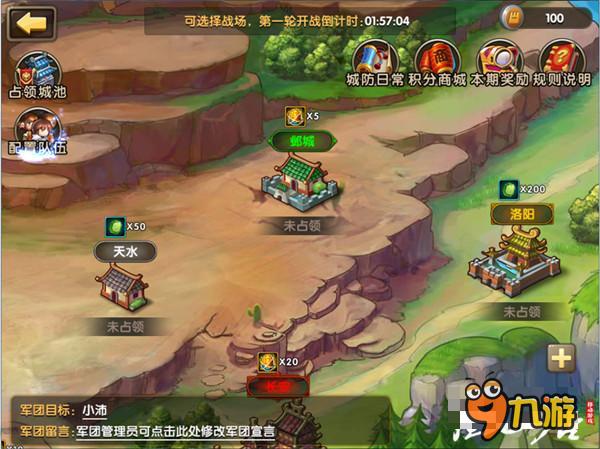 《全民神将》新版“名城争夺”规则详解