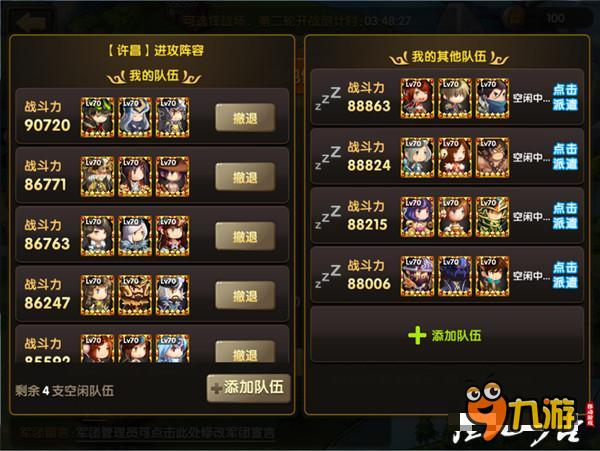 《全民神将》新版“名城争夺”规则详解