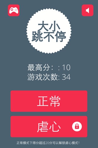 BigSmallJump好玩吗？怎么玩？BigSmallJump游戏介绍