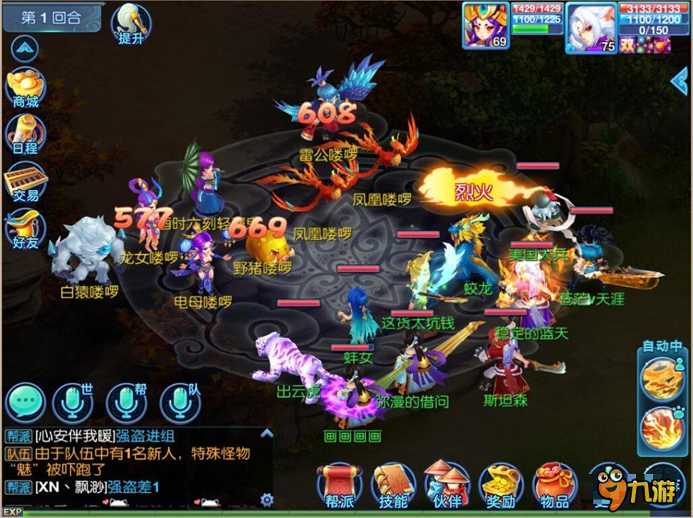 年末大作《仙语》iOS三度发力领跑苹果榜单