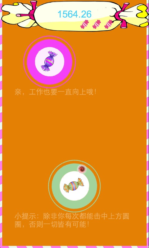 飞吧糖果好玩吗？怎么玩？飞吧糖果游戏介绍