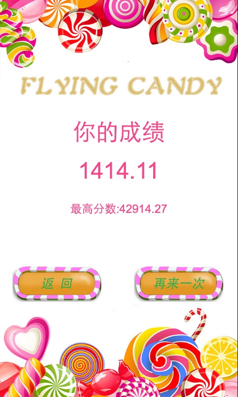 飞吧糖果好玩吗？怎么玩？飞吧糖果游戏介绍