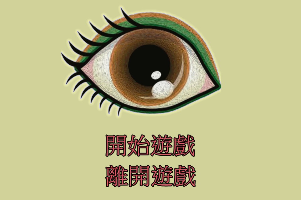 EyeRelax好玩吗？怎么玩？EyeRelax游戏介绍