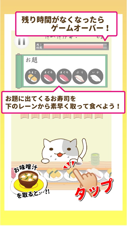 猫咪寿司好玩吗？怎么玩？猫咪寿司游戏介绍