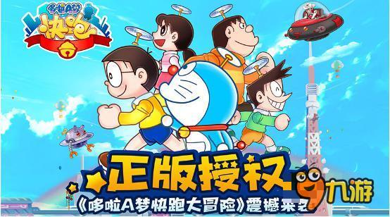 那些年《哆啦A梦》与我们一起奔跑过的童年