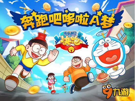 那些年《哆啦A梦》与我们一起奔跑过的童年