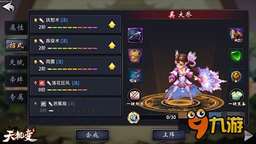有容奶大 《天机变》奶妈武将技能大盘点