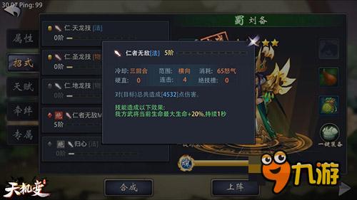 有容奶大 《天机变》奶妈武将技能大盘点