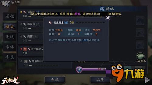 有容奶大 《天机变》奶妈武将技能大盘点