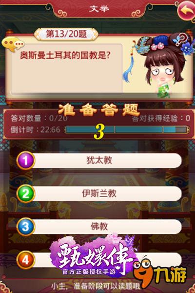 步步惊心闯后宫《甄嬛传》手游多重新玩法火爆来袭