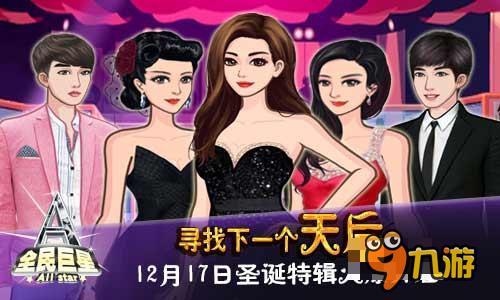 豪宅探秘 《全民巨星》女神香闺首次曝光