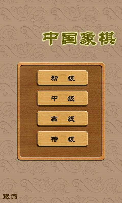 中國象棋（名將版）好玩嗎？怎么玩？中國象棋（名將版）游戲介紹