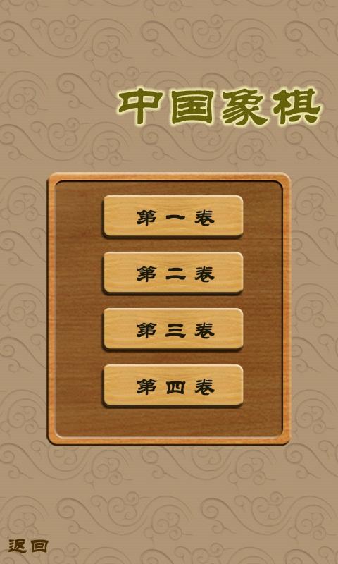 中國(guó)象棋（名將版）好玩嗎？怎么玩？中國(guó)象棋（名將版）游戲介紹