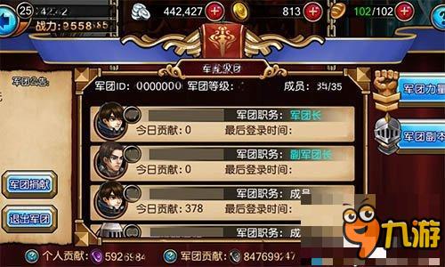 踏足王权纷争《冰火幻想》军团系统解析