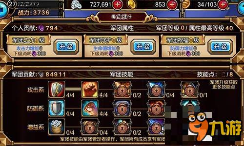 踏足王权纷争《冰火幻想》军团系统解析