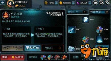 时空之刃泰来PK厉害么 时空之刃泰拉PVP心得