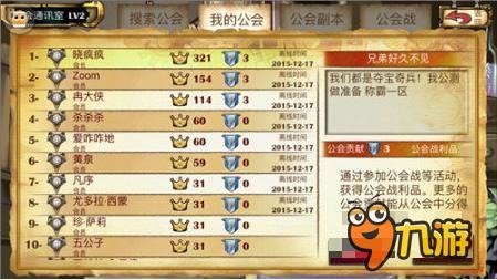 《夺宝联萌》评测：一款小清新的策略RPG