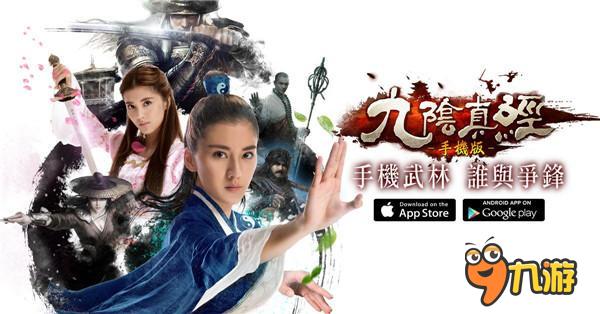 立萬揚名《九陰》新版“一代宗師”今日上線