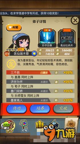 《秦时明月》热播，同名手游缘分机制还原虐恋